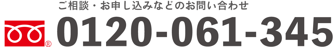 連絡先